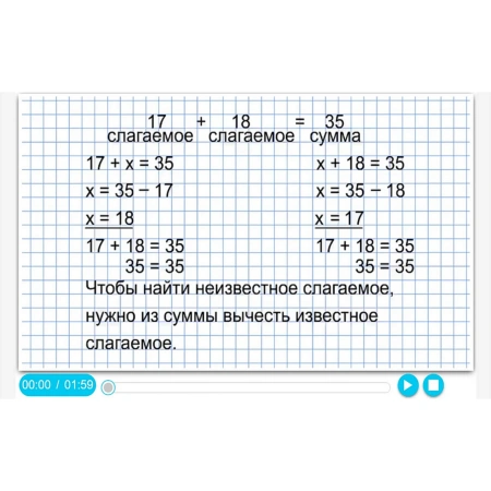 Интерактивное учебное пособие «Математика. 3 класс. Числа до 1000»